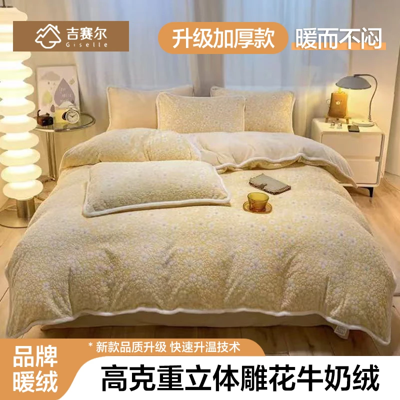 【床笠款牛奶绒】2024新款冬款加绒雕花牛奶绒四件套双面绒