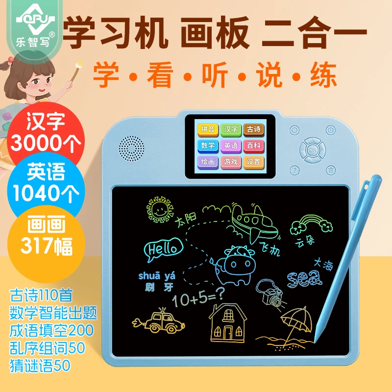 儿童学练机液晶手写板多功能二合一写字板一键清除黑板写字板
