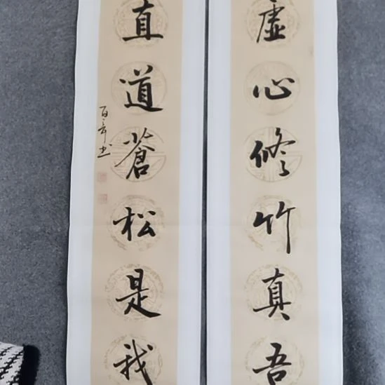 健***理书法书书屋书法作