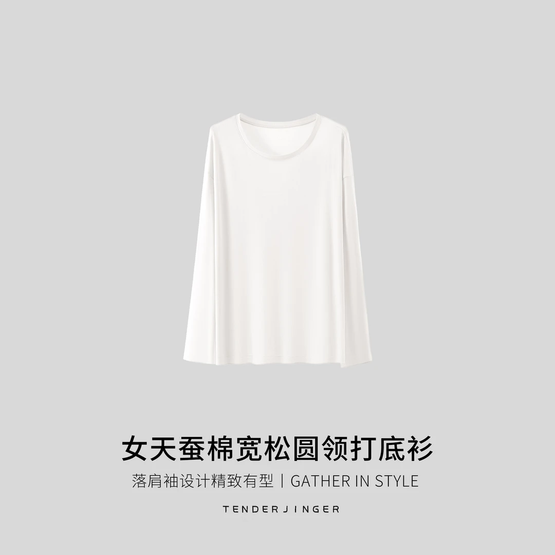 Tender Jinger｜居家户外 天蚕棉宽松圆领打底衫T2504MYM23013