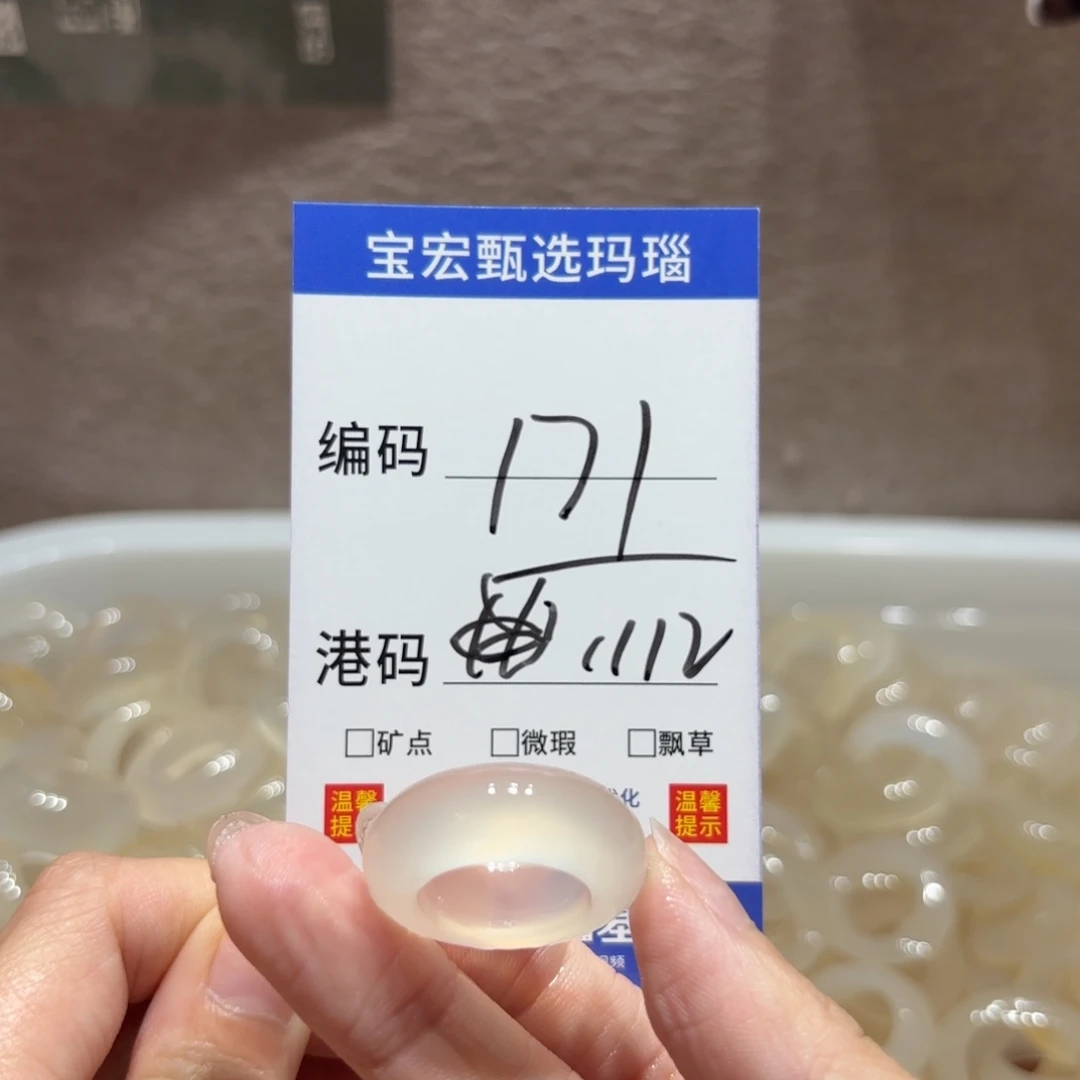玛瑙/玉髓戒指未镶嵌