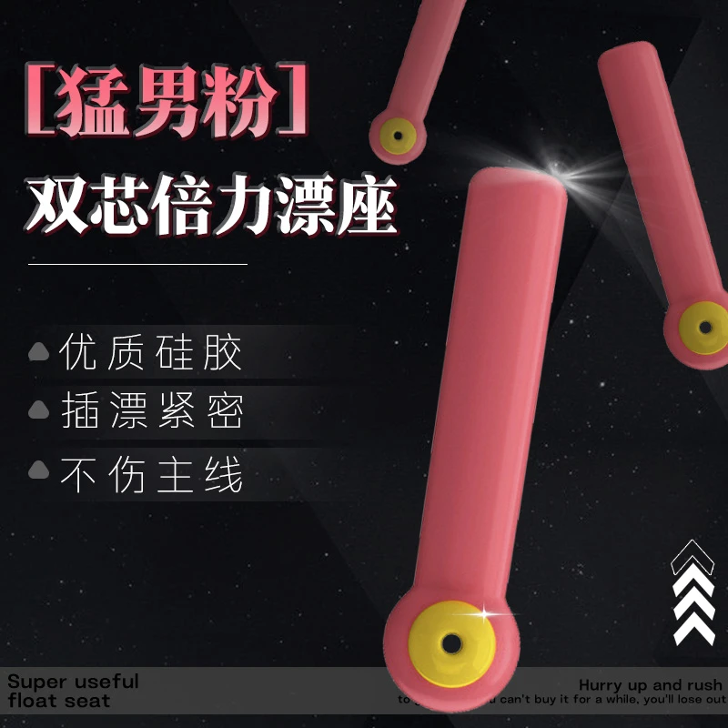 新款粉色竞技漂座加厚硅胶不丢漂钓鱼配件黑坑野钓专用渔具配件