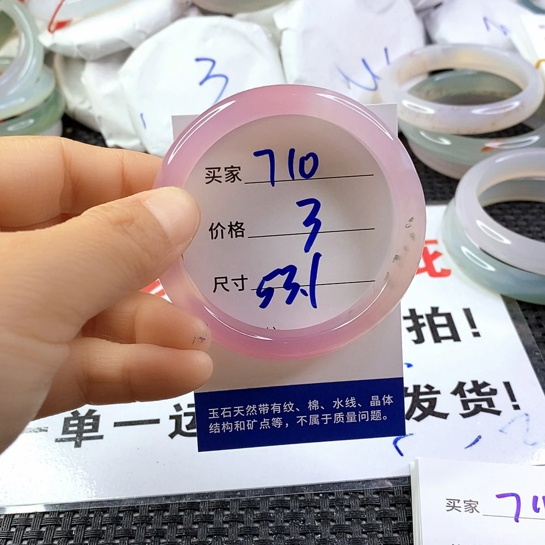 手镯玛瑙/玉髓未镶嵌710