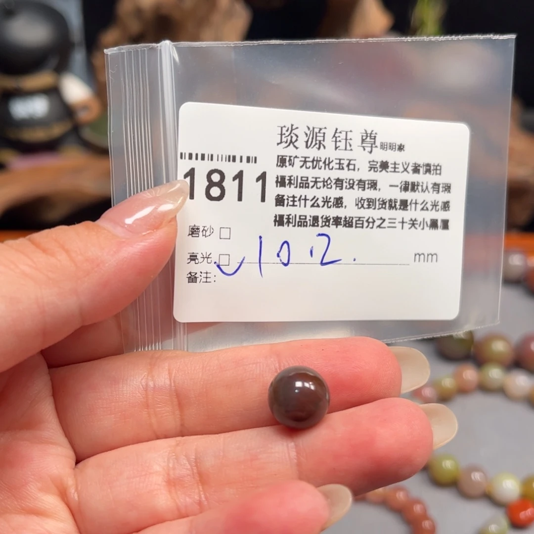 N***a未镶嵌原矿盐源玛瑙玛瑙/玉髓