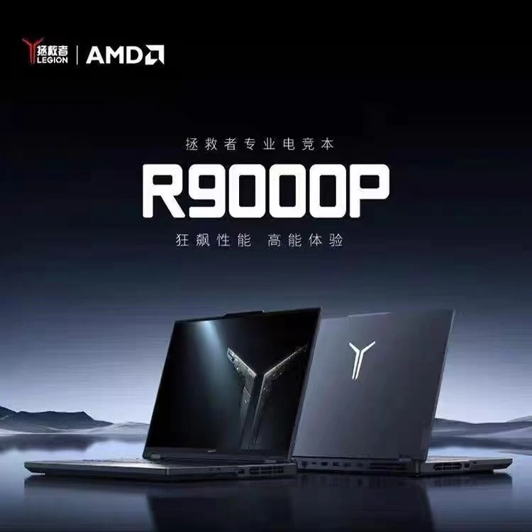 95新 Lenovo/联想 二手联想拯救者R9000P 3060 4060 电竞游戏本