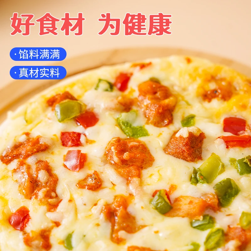 吾家小皇双十一7英寸芝士披萨独立包装加热即食半成品商用批发