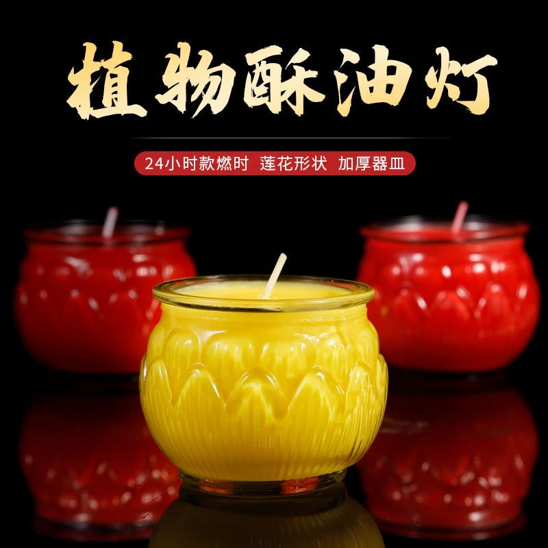 平口莲花酥油灯24小时佛灯酥油蜡烛无烟家用佛前植物酥油长明灯