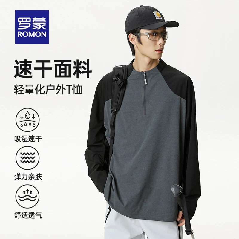 罗蒙拼色户外速干T恤立领修身运动长袖男徒步登山跑步透气打底衣