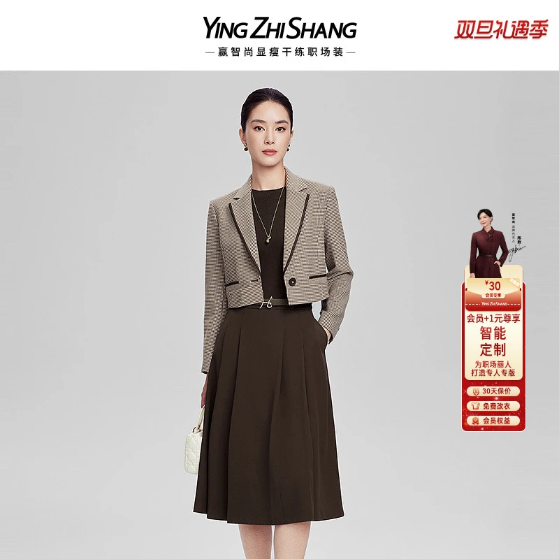 赢智尚西装女2025春新款复古千鸟格短款西装连衣裙套装ZA-ZA02126
