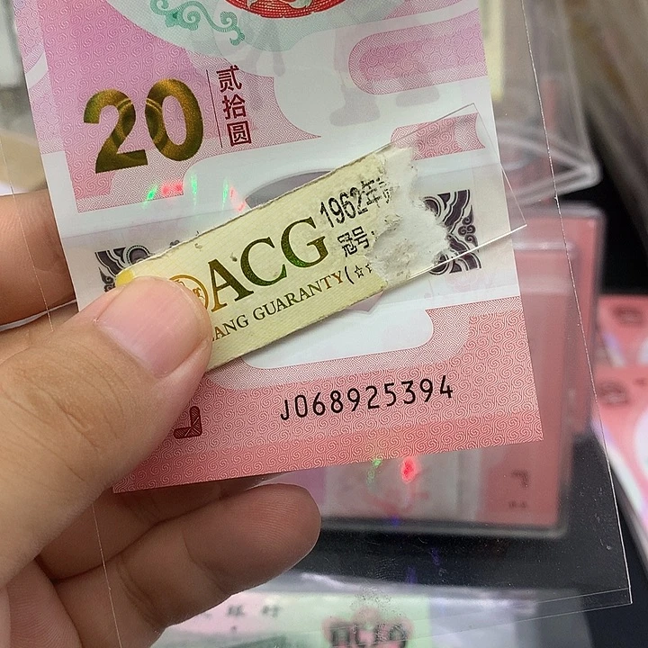 城***人塑料蛇钞一张不挑号