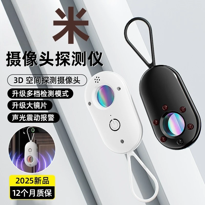 创思塔推荐探测仪正品红外摄像头智能检测器酒店防偷摄防窥检测仪