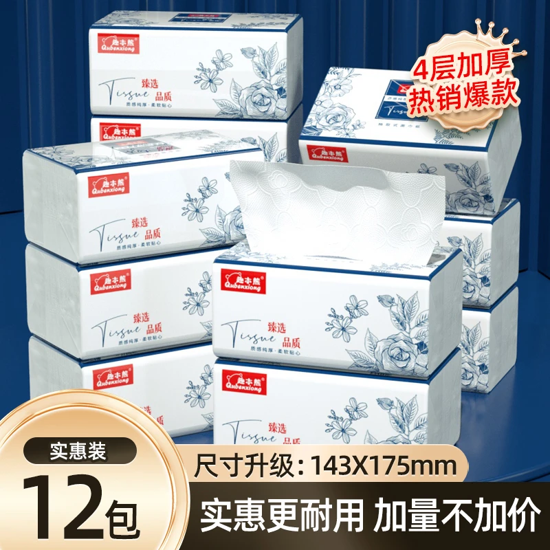 趣本熊贵佳抽纸家用面巾纸餐巾纸卫生纸M码加厚实惠装柔软亲肤款
