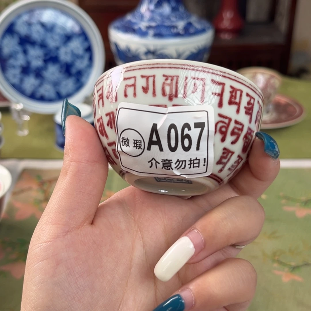 瓷片景德镇陶瓷研究所