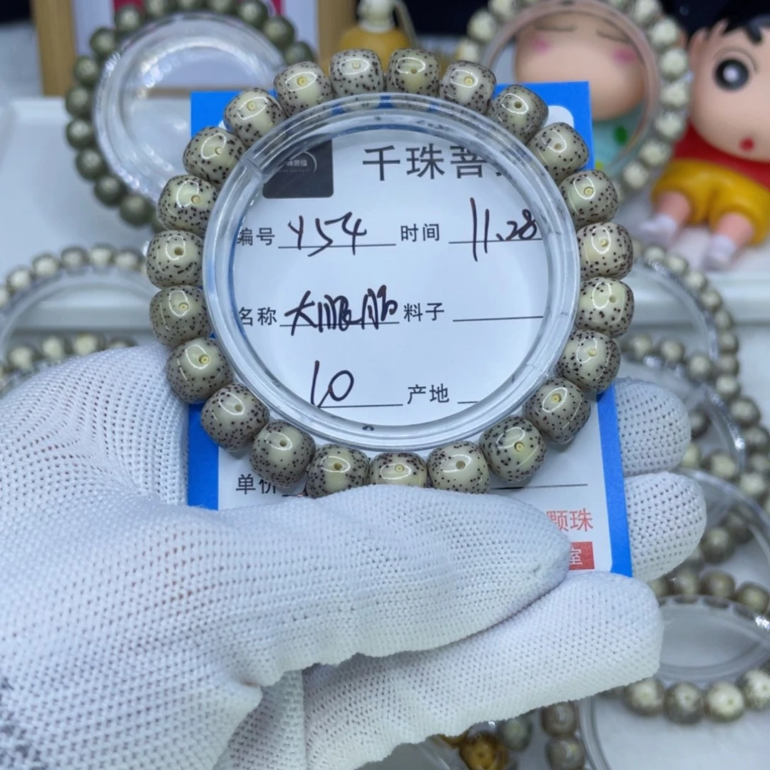 菩提籽类Y54大眼睛