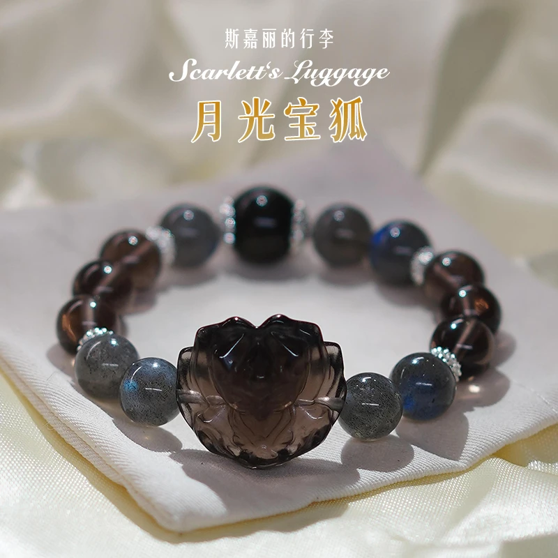【月光宝狐】冰曜石狐狸拉长石手串斯嘉丽的行李定制款多样性发一