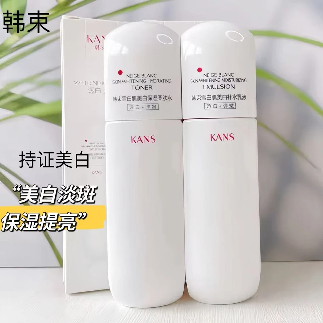 韩束白蛮腰美白淡斑改善暗沉蜡黄祛斑提亮肤色保湿紧致嫩肤滋润