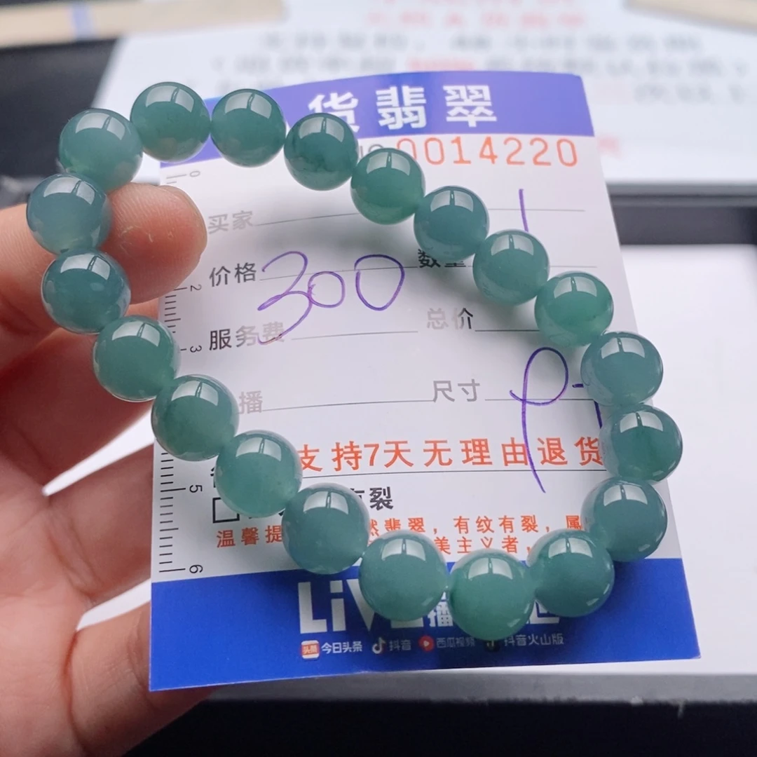 未镶嵌手链翡翠多样性