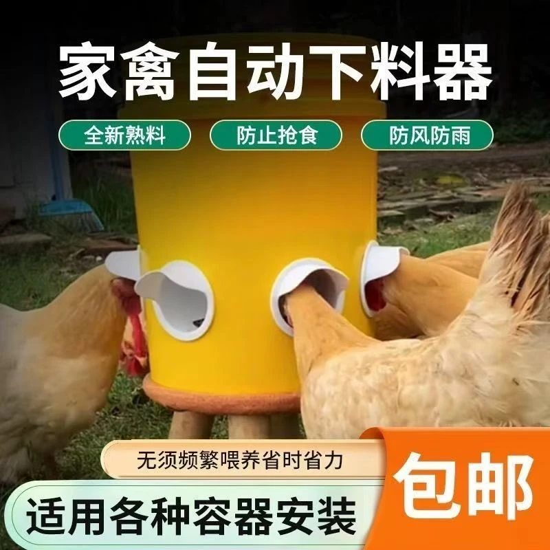 鸡鸭鹅自动喂料器家禽自动喂食器户外一体防雨鸡鸭鹅防风通用食槽