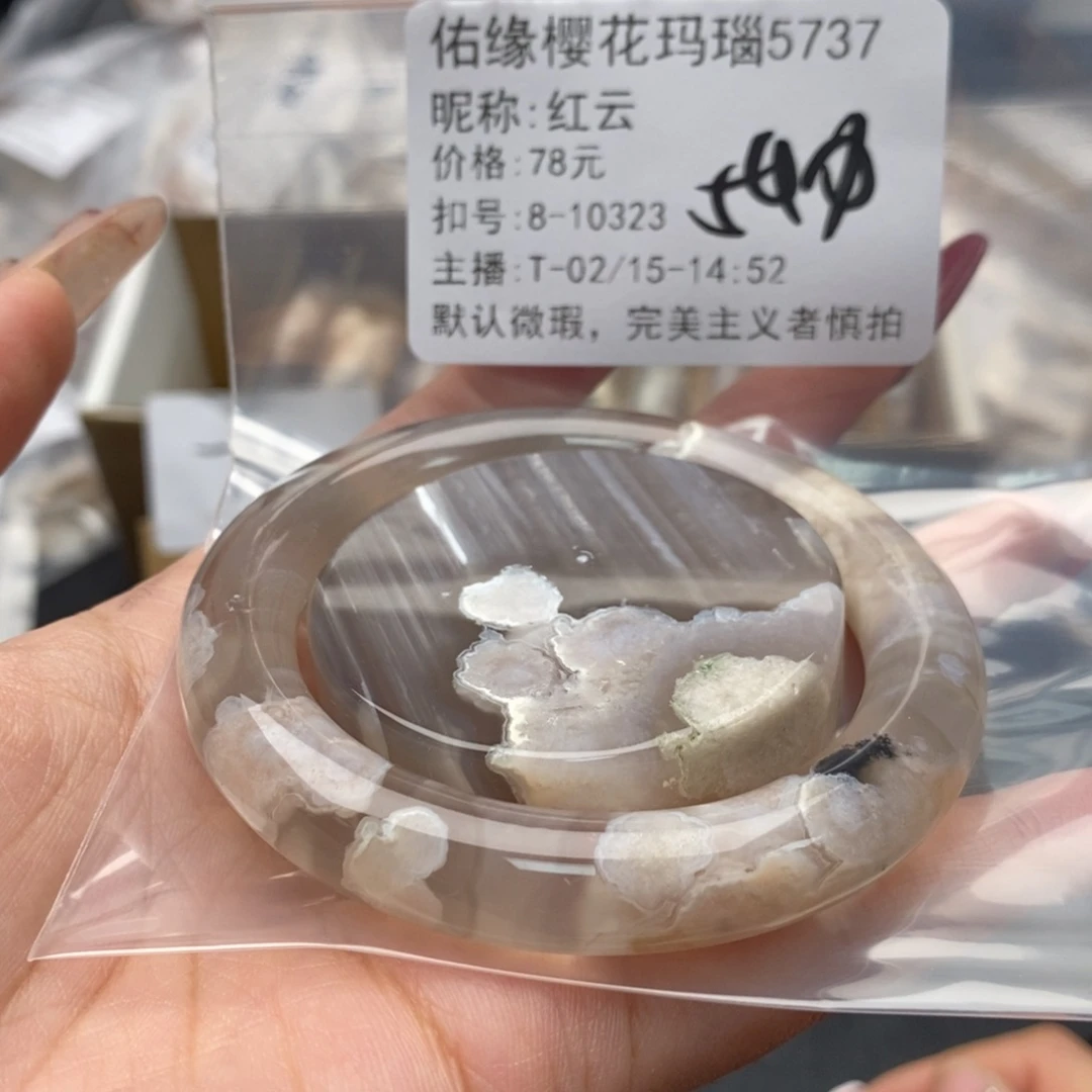 玛瑙/玉髓手镯合金红*