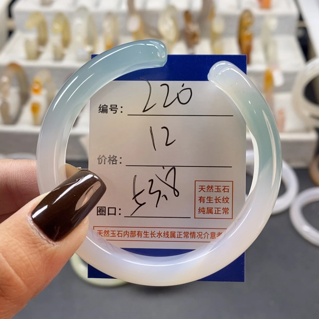 手镯玛瑙/玉髓未镶嵌220