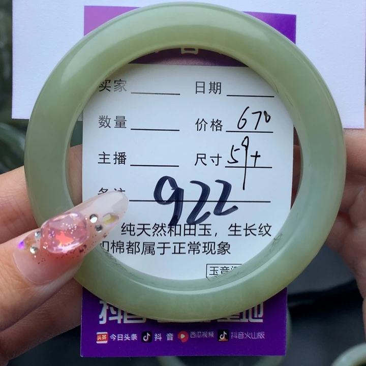 和田玉手镯未镶嵌