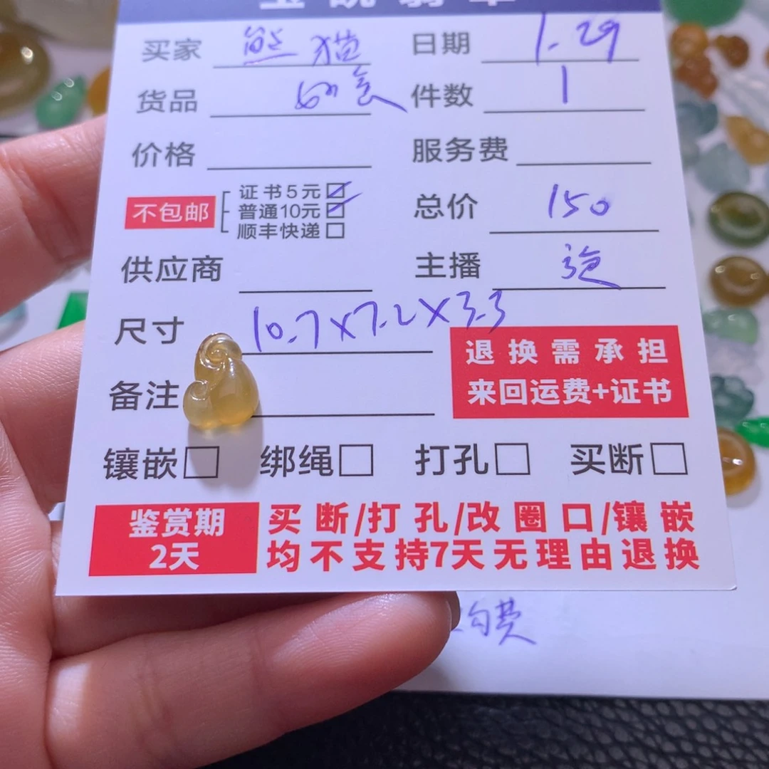 翡翠耳饰未镶嵌熊*?如意