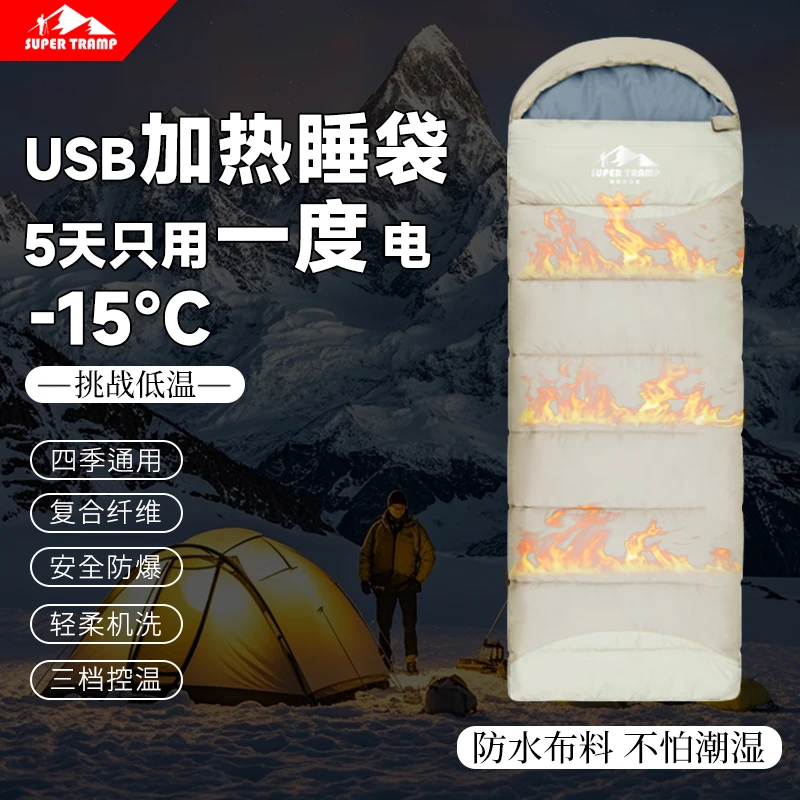 成人户外电热睡袋USB加热保暖可机洗露营防寒睡袋旅游信封式拼接