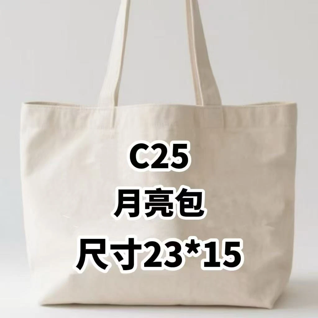 C25《月亮包》一一KJ4-