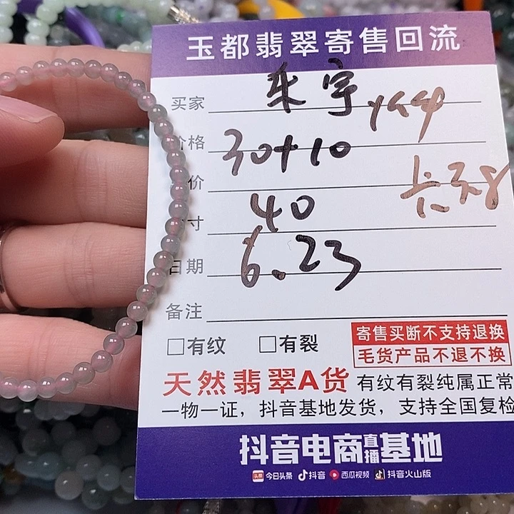 翡翠挂件未镶嵌乐****）