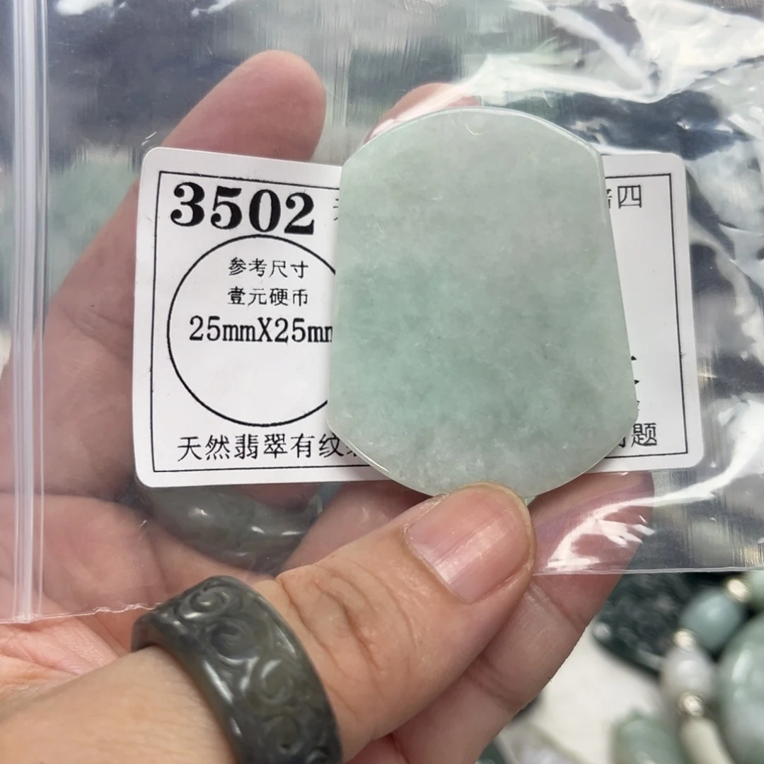 翡翠未镶嵌吊坠(不含链)3502