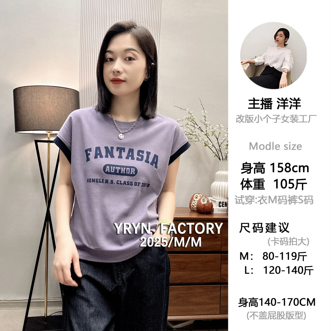 「9318」2025夏季新款爆款圆领时尚宽松显瘦百搭潮流纯棉短袖T恤女
