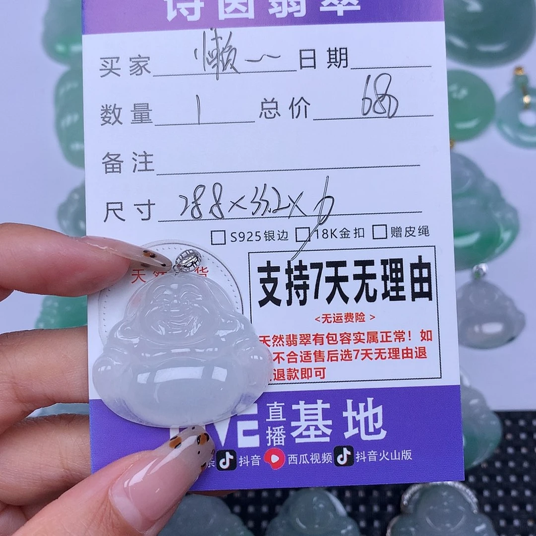 懒***羊翡翠未镶嵌颈饰天然翡翠