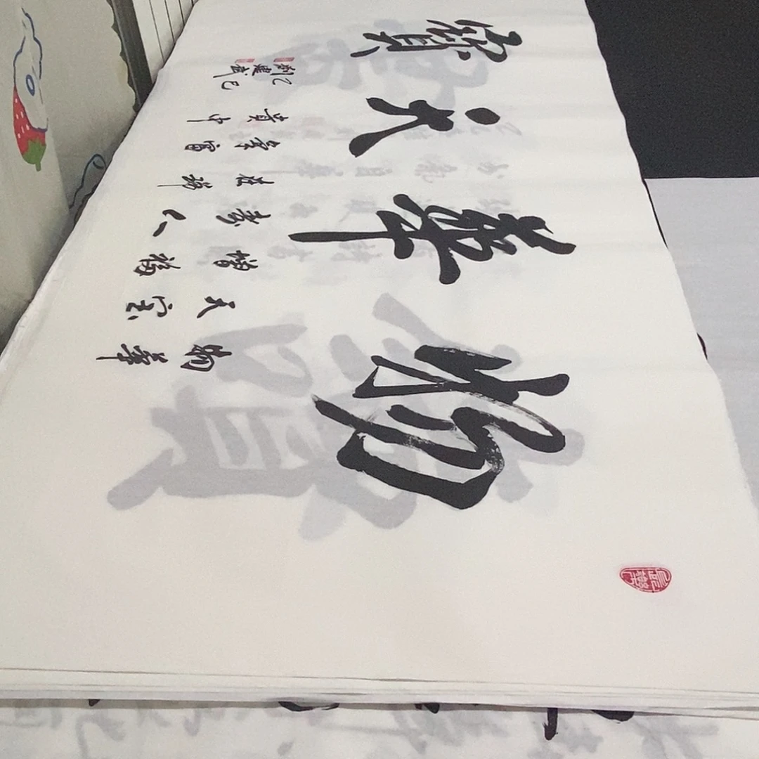 书法老师精品书法