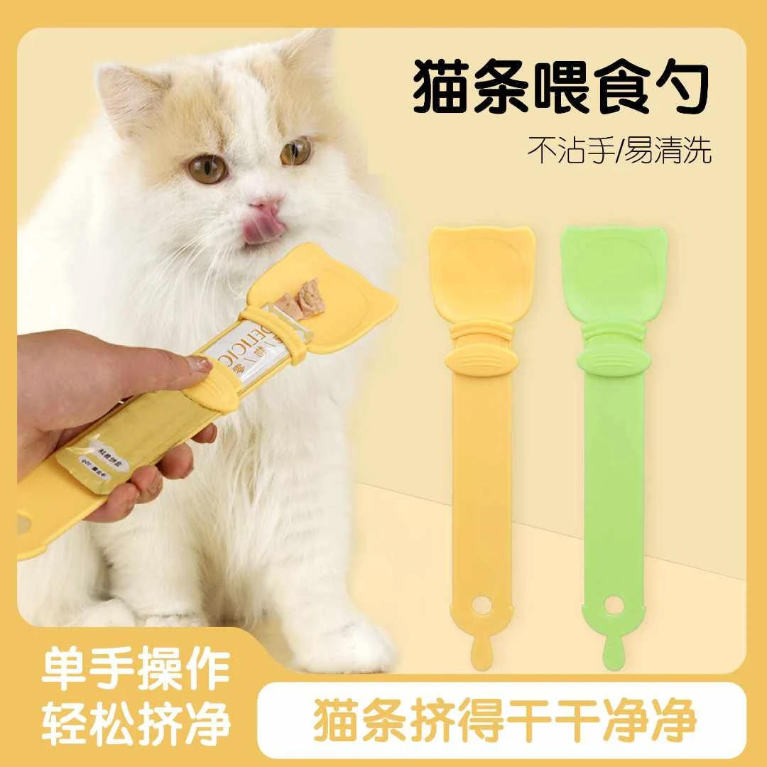 猫咪猫条喂食器不沾手长柄挤压神器流质零食专用勺子宠物必备物品