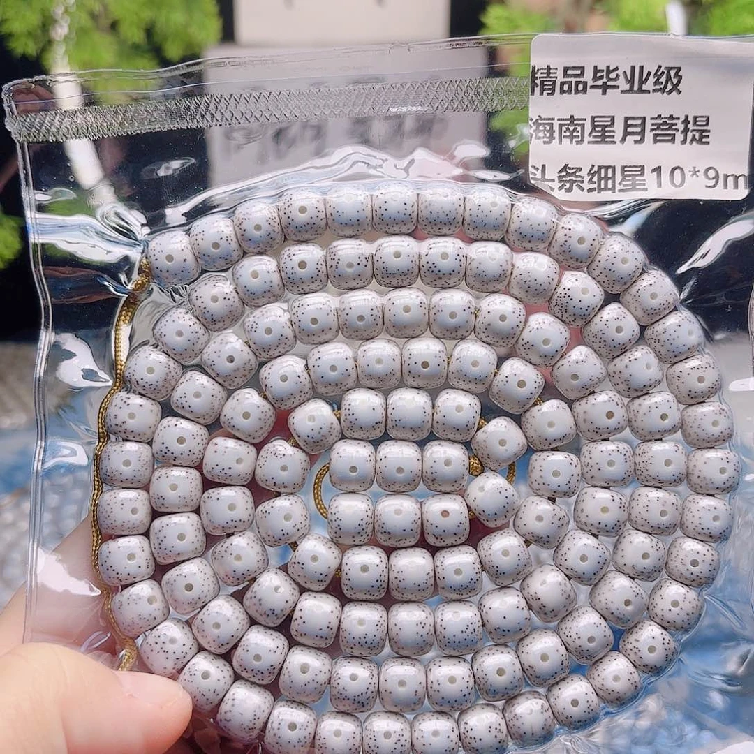 白***道星月菩提把件星月
