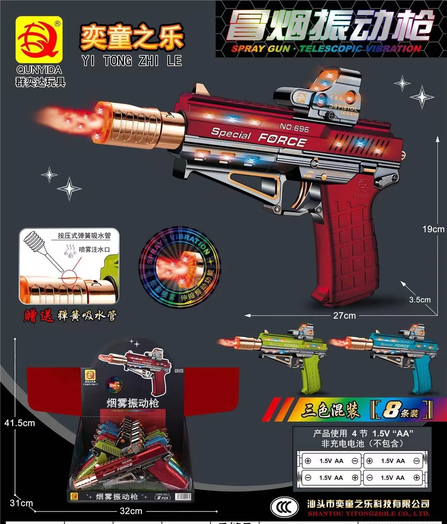 新款发光音乐儿童电动玩具枪男孩仿真冒火发声喷雾声光对战