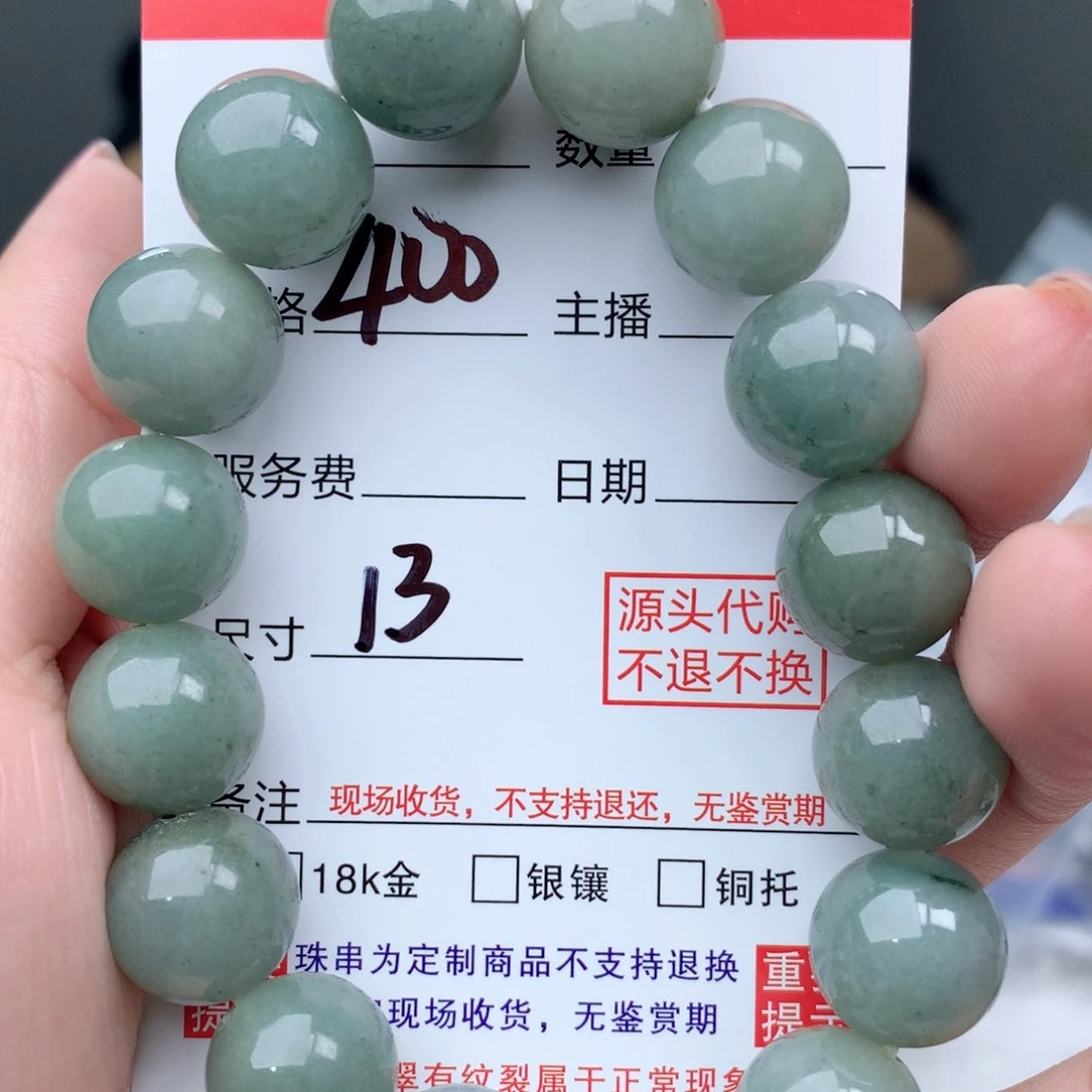未镶嵌1111定制翡翠