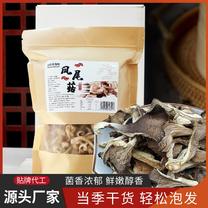 平菇条凤尾菇农家新货云南产真姬菇凤尾菇北风菌菇丝条可