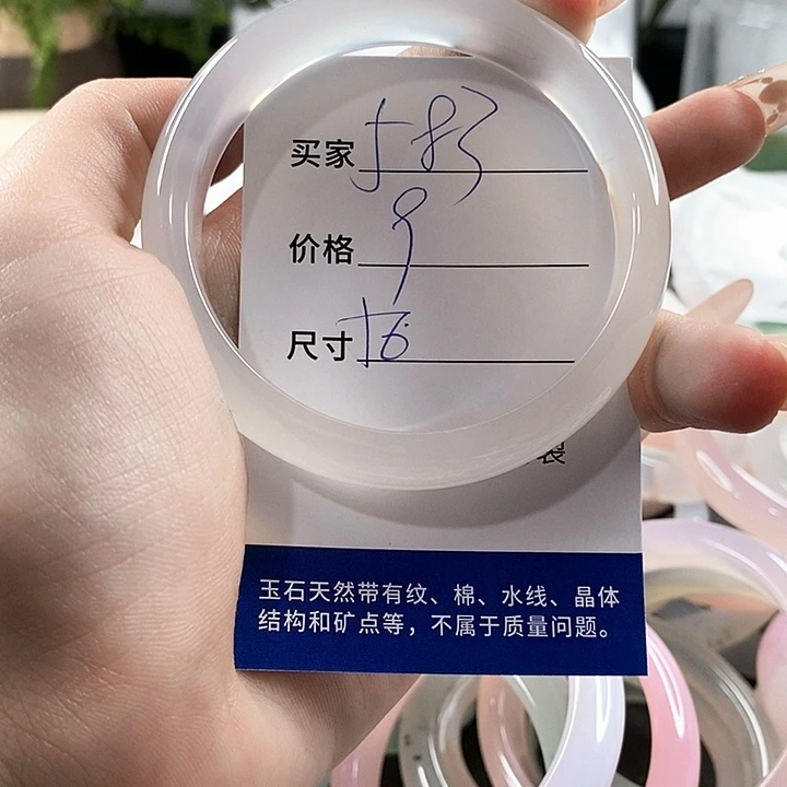玛瑙/玉髓手镯未镶嵌