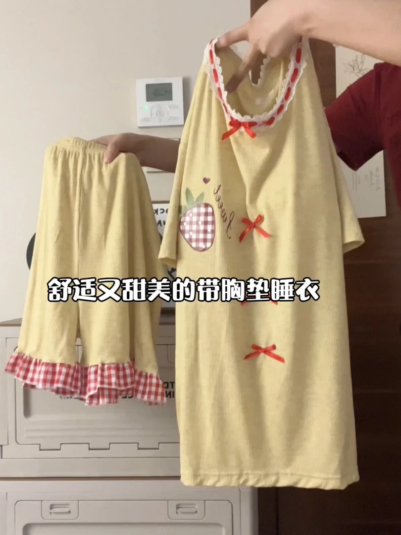 莫代尔睡衣女夏季甜美可爱2025年新款家居服薄款套装带胸垫一体式