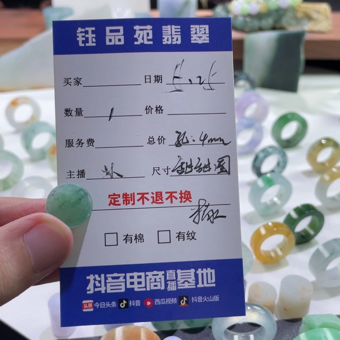 定制翡翠未镶嵌C*C定制天然翡翠未镶嵌