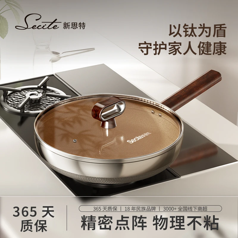 新思特钛盾煎锅不粘锅平底煎炒锅0化学涂层家用电磁炉燃气灶通用