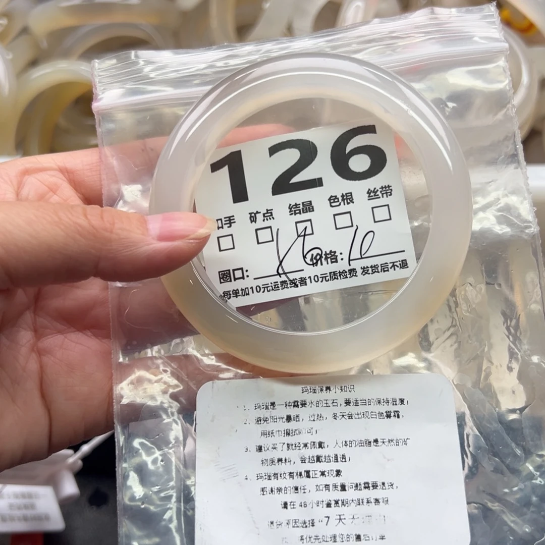 手镯玛瑙/玉髓未镶嵌126