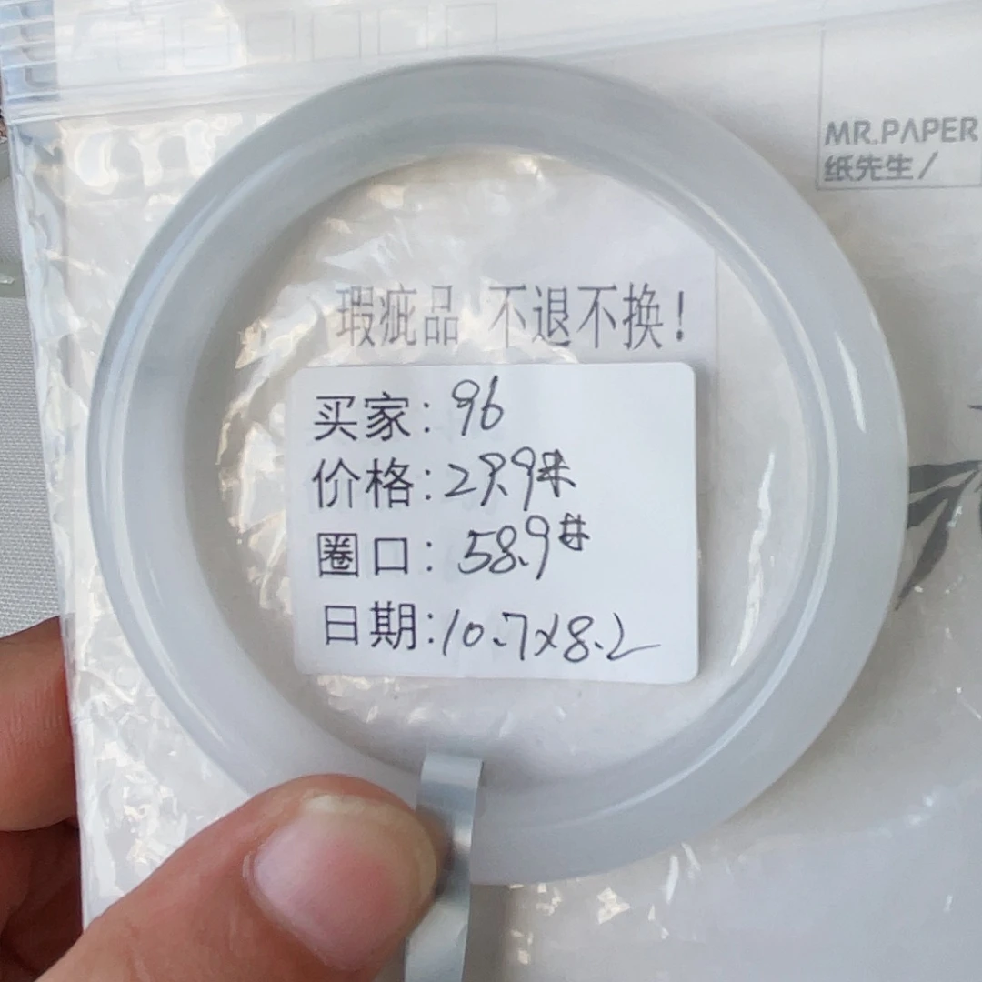 未镶嵌手镯石英质玉（金丝玉）96