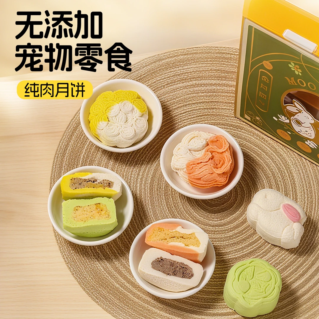 宠物月饼猫冻干中秋礼盒零食狗狗鸡肉幼猫专用补充营养蛋黄三文鱼