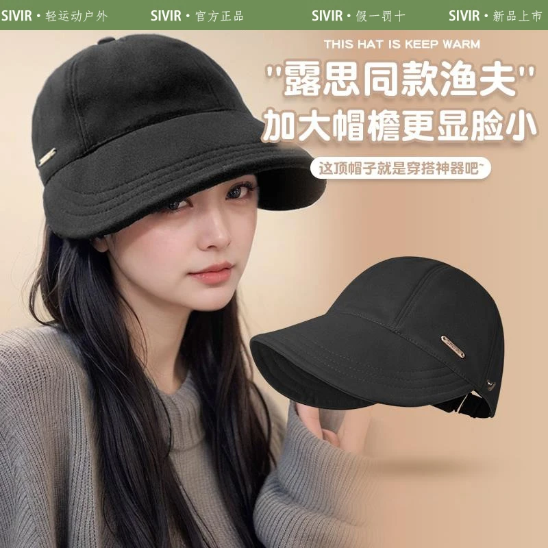 SIVIR赵露思同款毛呢渔夫帽女秋冬护耳大头围素颜遮脸鸭舌帽潮