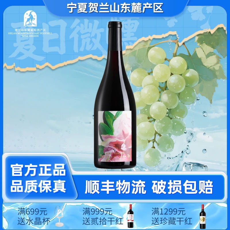 【嘉地酒园】品丽珠干红葡萄酒750ml*1/2