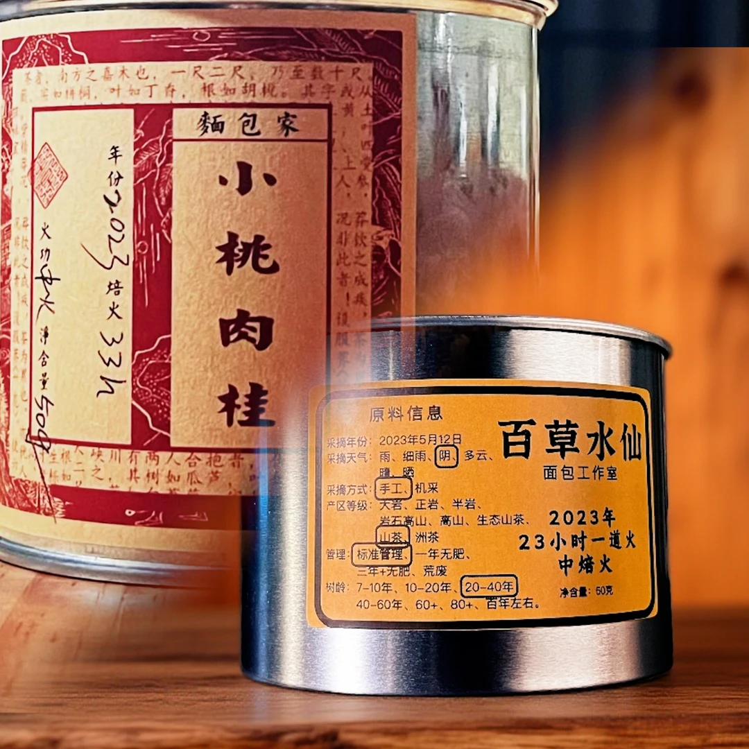 百草水仙和小桃肉桂的组合