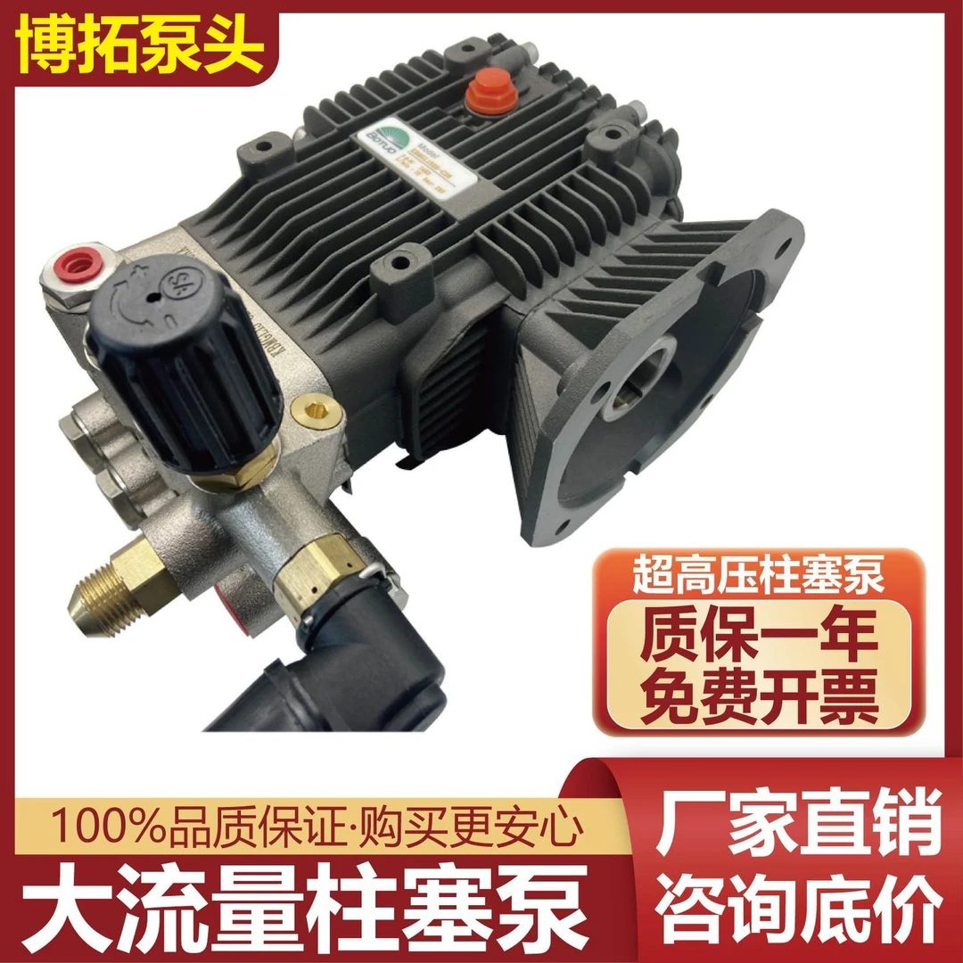 博拓绿锋泵头清洗机头洗车机铜泵头总成飞驰泵头黑猫陶瓷柱塞泵