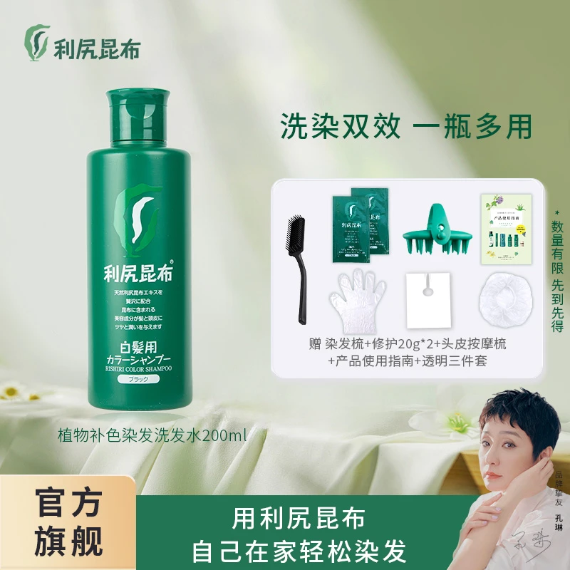 染色洗发水套装  赠品：修护染发膏20g*2+染发工具+洗发按摩梳